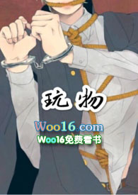 玩物长知