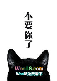 不要你了是什么意思