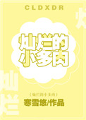 灿烂的草原歌曲