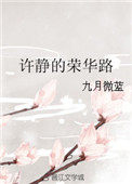 许静的电视剧叫什么名字