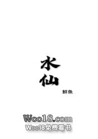 水仙花原唱完整版